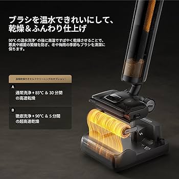 Amazon | dreame (ドリーミー) H12 Pro FlexReach 水拭き掃除機